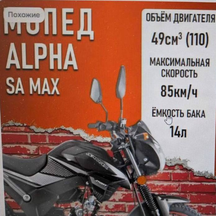 мопед.jpg