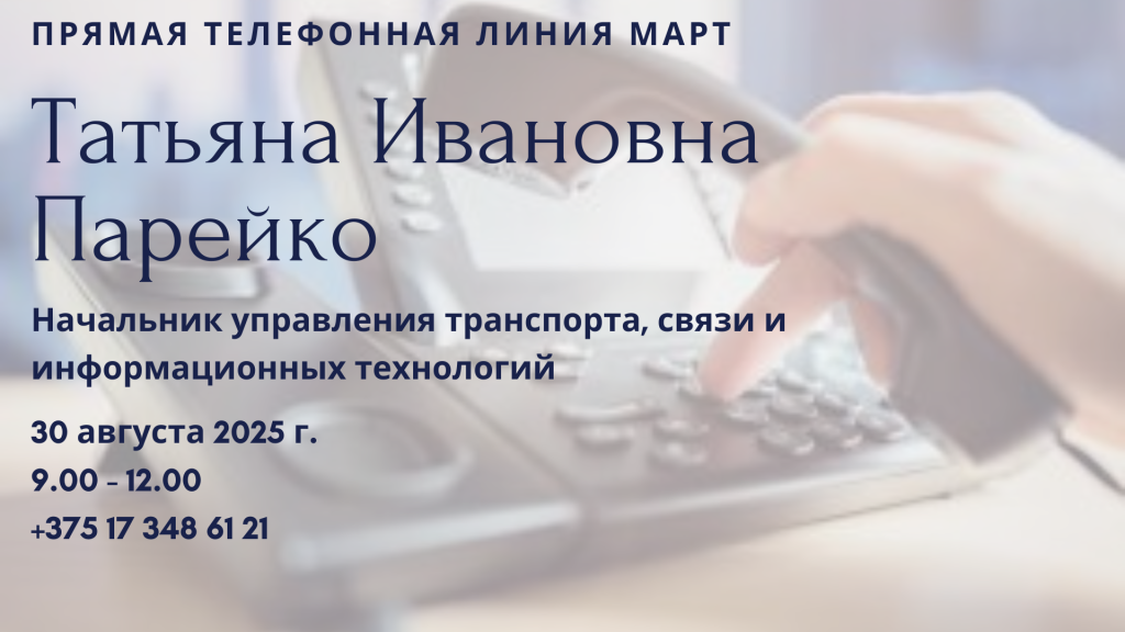 ПТЛ, копия, копия (6).png